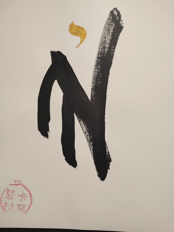 Lanza Arte