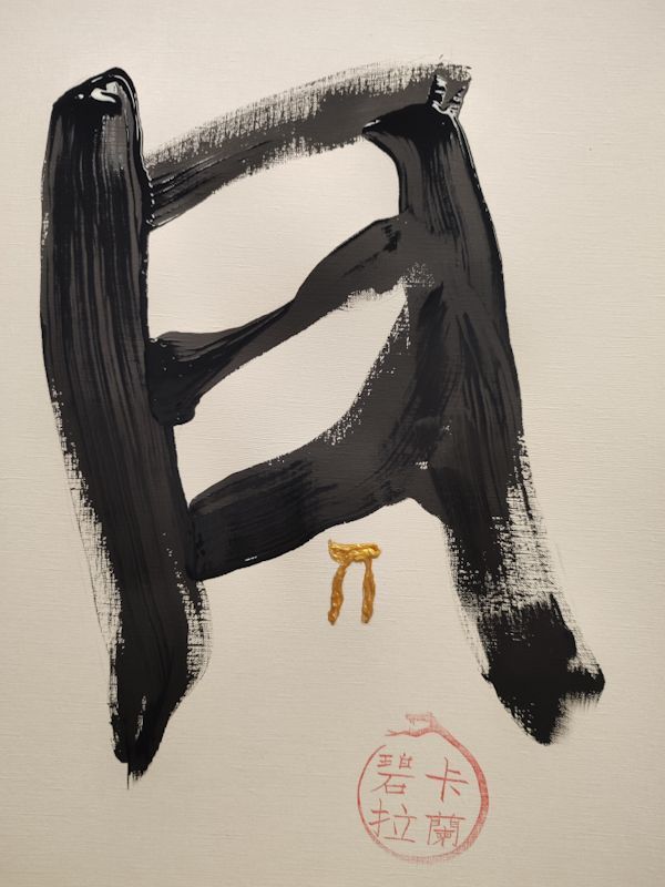 Lanza Arte